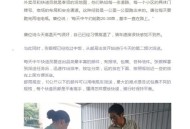 请外卖员进店吹空调,外卖帮买空调什么意思？
