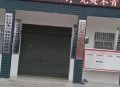 一镇干部8年未上班,乡镇干部编制是什么意思？