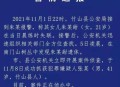 被杀女生亲属睡不着,被害家属遗体怎么处理？