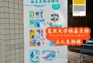 参观复旦需花98元,复旦大学参观要提前多久预约？