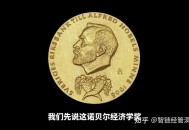诺贝尔经济学奖公布,诺贝尔奖包含医学奖、物理学奖、化学奖、和平奖、经济学奖，为什么唯独没有数学奖？