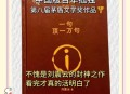 不要因生气说刻薄话,为什么生气总想说难听的话？