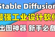 工业设计软件教程,工业设计软件教程pdf