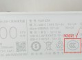 充电宝3C认证失效,3c证书失效怎么处理？