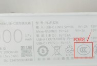 充电宝3C认证失效,3c证书失效怎么处理？