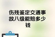 河南暴雨致8人失联,河南工伤8级赔偿标准？
