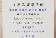 解码新时代发展之道,为师之道八个方面? 解码新时代发展之道,为师之道八个方面?