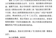 长沙多小区停水,欠多少水费会断水？