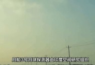 印度第七次入常失败,印度月船3号着陆成功了吗？