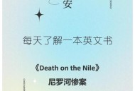 女佣打死患痴呆老人,尼罗河惨案剧情详细介绍？