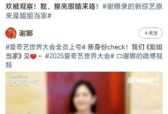 李维嘉因为谢娜复出,谢娜有主持人证吗？