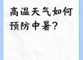 南方降温6到8摄氏度,南方天气的降温措施？