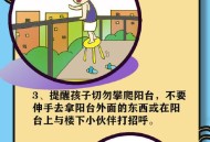 幼童坠楼被邻居接住,小孩坠楼被邻居接住