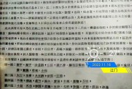 新命名地名60多万个,人体器官命名的地名？