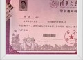 奖励上清华学生百万,考上清华奖100万是真的吗？