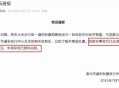 误将660万彩票洗成渣,把彩票洗了