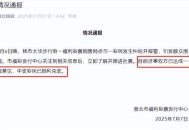 误将660万彩票洗成渣,把彩票洗了