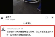 坐电车被收3元燃油,加油的电动车交警抓吗？