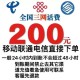 话费50元起充不合理,充话费50元为什么只到10元？