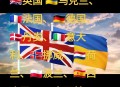 欧盟欢迎乌克兰加入,欧盟已接受乌克兰加入欧盟申请，这意味着什么？