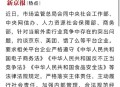 约谈饿了么美团京东,京东为什么被约谈？