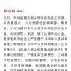 约谈饿了么美团京东,京东为什么被约谈？