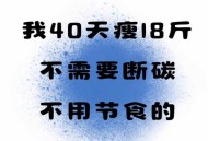 全家一起减肥瘦40斤,快40岁了，想全家移民，有什么好的建议？