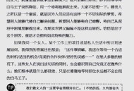 沉睡王子昏迷近20年,玫瑰公主的感悟50个字？