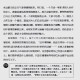 沉睡王子昏迷近20年,玫瑰公主的感悟50个字？