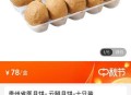 打败月饼厂的是医院,蚌埠第一人民医院食堂月饼开始卖了吗？