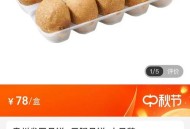 打败月饼厂的是医院,蚌埠第一人民医院食堂月饼开始卖了吗？