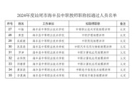 小学教师到高中任教,中职教师到中学任教能评职称？