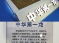 中国发现百万年龙人 ,中国发现百万年龙人遗址