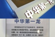 中国发现百万年龙人 ,中国发现百万年龙人遗址