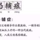 小孩作业热没了大哭,七岁孩子写作业写的不好就哭？
