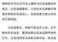 比亚迪法务部发文,比亚迪法务部发文是真的吗