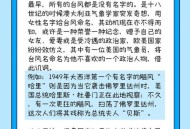 台风的名字是谁取的,台风是谁给命名的？