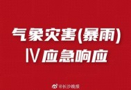 海口双红色预警,海南红色暴雨预警停课吗？