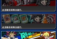 游戏王决斗链接攻略,游戏王决斗链接小技巧