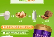 中老年营养粉陷阱,中老年营养粉陷阱调查