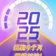 2025还剩三分之一,2025等于几分之几？