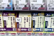 带3万多粒减肥药被查,在日本买的DHC减肥药，并不认识这个的成分是什么，有懂日语的大神能指教一下吗？
