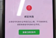 微信紧急公告限登录,微信紧急登陆