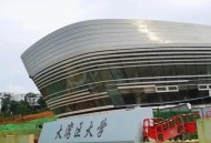 大湾区大学正式成立,大湾区大学属于重点大学吗？