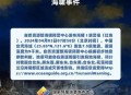 造谣海啸袭上海被拘,制造海啸