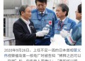 日本再次筹建核电站,日本再次筹建核电站的原因