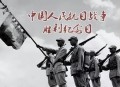 日本战败投降80周年,日本战败投降80周年是哪一年
