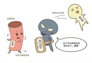 为啥天冷血压就升高,为啥天冷血压就升高了