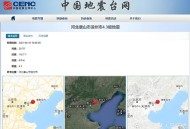 唐山地震,唐山地震几级