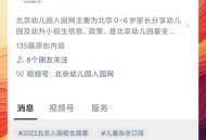 为学前儿童建立学籍,幼儿园必须建立学籍吗？